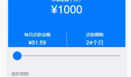 利用MUI滑动进行利息计算（移动端APP显示）