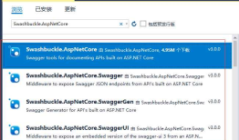 Asp.Net Core WebApi中接入Swagger组件(初级)