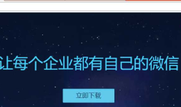 zabbix配置微信报警