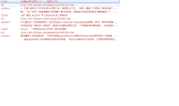 Android解析HTML网页数据 第一个方法Jsoup（一）