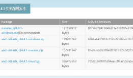 【android】sdk安装及环境变量配置、android stdio的安装及新建项目