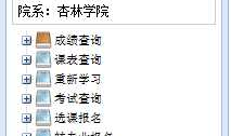 南通大学教务管理微信公众号体验