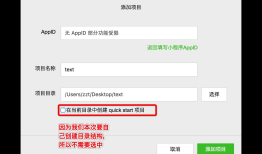 微信小程序开发(三)-----手动创建目录结构