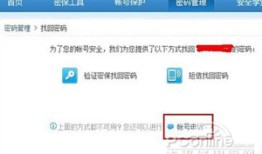 QQ被盗了密保也被改了怎么办