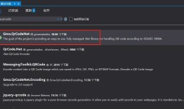 二维码生成 Gma.QrCodeNet （目前测试支持.net4.0及以上，但vs版本2010不可以 NuGet中搜索不到程序包）