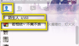 QQ好友及陌生人加入QQ群的方法