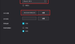 Android开发测试助手——夜神模拟器