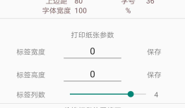 android listview 禁止滚动