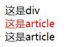 css3基本选择器+属性选择器+动态伪类+UI状态伪类+结构类
