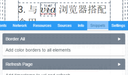 优雅的用eruda在移动端上调试网页『未完』