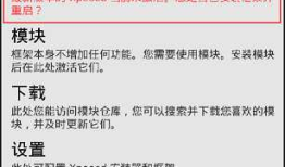 强制开启android webview debug模式使用Chrome inspect