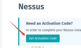 Windows环境下Nessus工具的安装