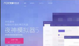 Appium+python自动化23-Android夜神模拟器