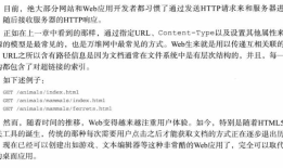 Node.js Web开发：WebSocket
