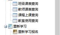 关于南通大学教务管理系统微信公众号的个人看法