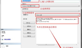 使用SQL Server Management Studio 创建数据库备份作业