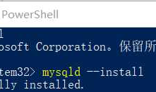 windows系统mysql安装