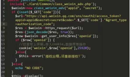 PHP实现微信第三方登录的方法