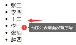 网页的图像、表格以及列表的使用和制作