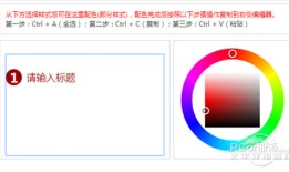微信编辑器