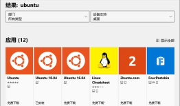windows下linux子系统安装