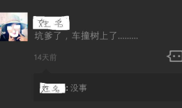 吐槽微信朋友圈