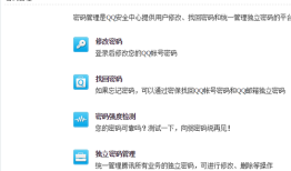 qq号被盗了怎么办