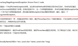 [Android] 分析一个CalledFromWrongThreadException崩溃