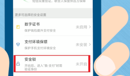 oppo手机怎么给微信设置安全锁