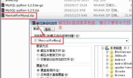 使用Navicat for Mysql连接mysql服务器