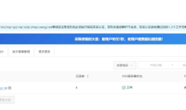 阿里云申请SSL 配置https