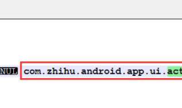 appium测试之获取appPackage和appActivity
