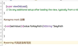 iOS开发UI篇—IOS开发中Xcode的一些使用技巧