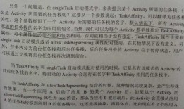 25.Android开发艺术探究Note
