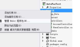 在asp.net mvc 中使用Autofac