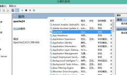 apache服务器安装【windows】