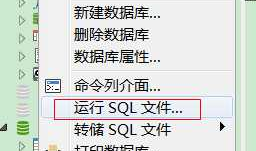 mysql数据迁移（简单版）