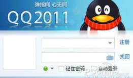 QQ如何查找添加好友