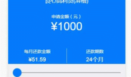 利用MUI滑动进行利息计算（移动端APP显示）