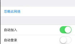 关于ios系统无法保存密码