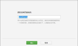 微信开发——通过授权获取用户的基本信息