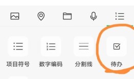 怎么添加微信电子便签 微信电子便签添加方法【详解】