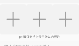 Android_校易app开发日志_第三天
