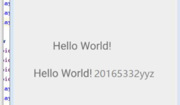 20165332实验四 Android开发基础