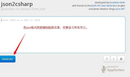 C#处理微信json（将JSON转换为对象）