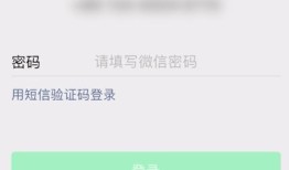 微信忘记密码如何处理 微信忘记密码处理方法【介绍】