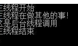 C#中 Thread，Task，Async/Await，IAsyncResult 的那些事儿！