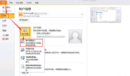 outlook移动ost邮箱数据到D盘