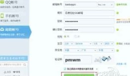 QQ邮箱怎么注册