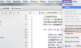 打开沙盒文件iOS